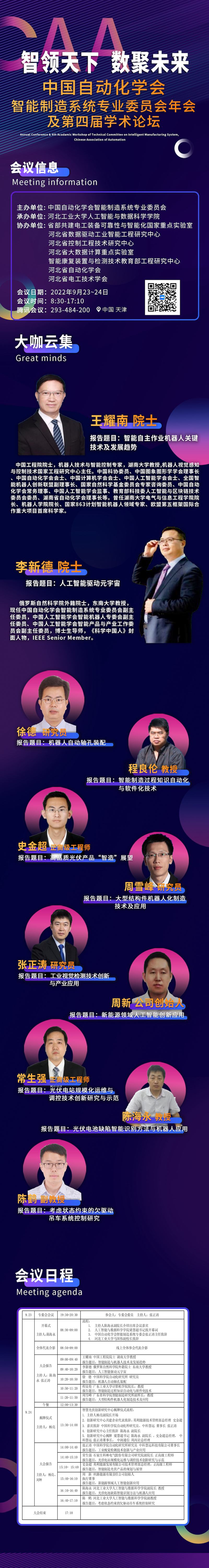 微信圖片_20220922145148.jpg