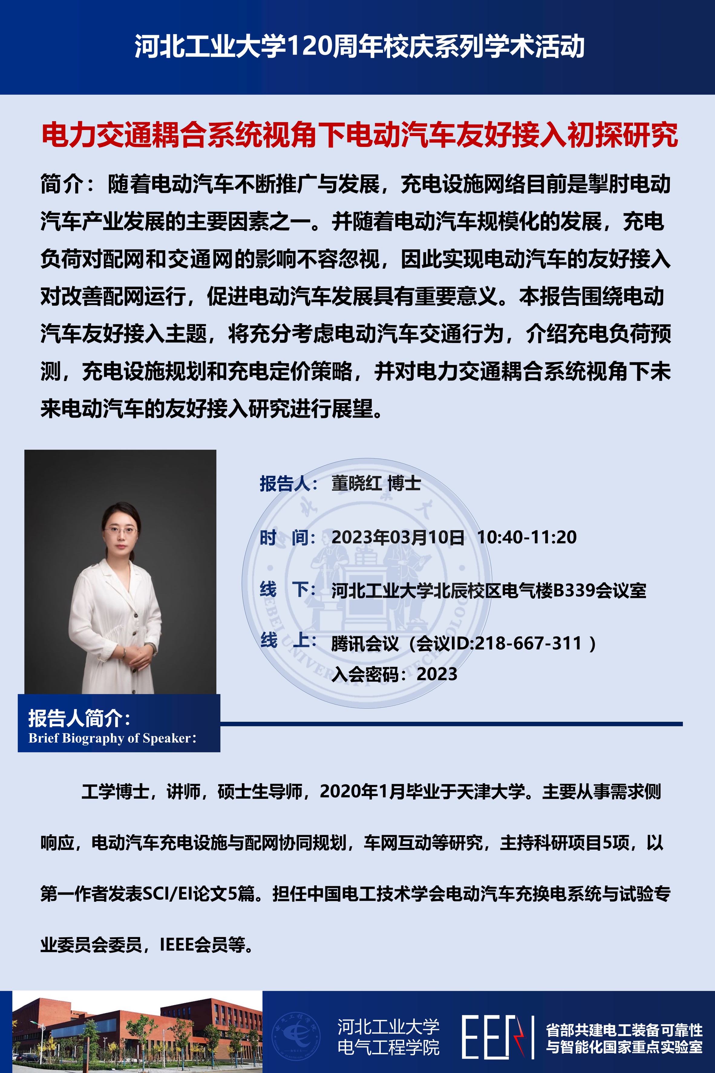 董曉紅_20230310.JPG
