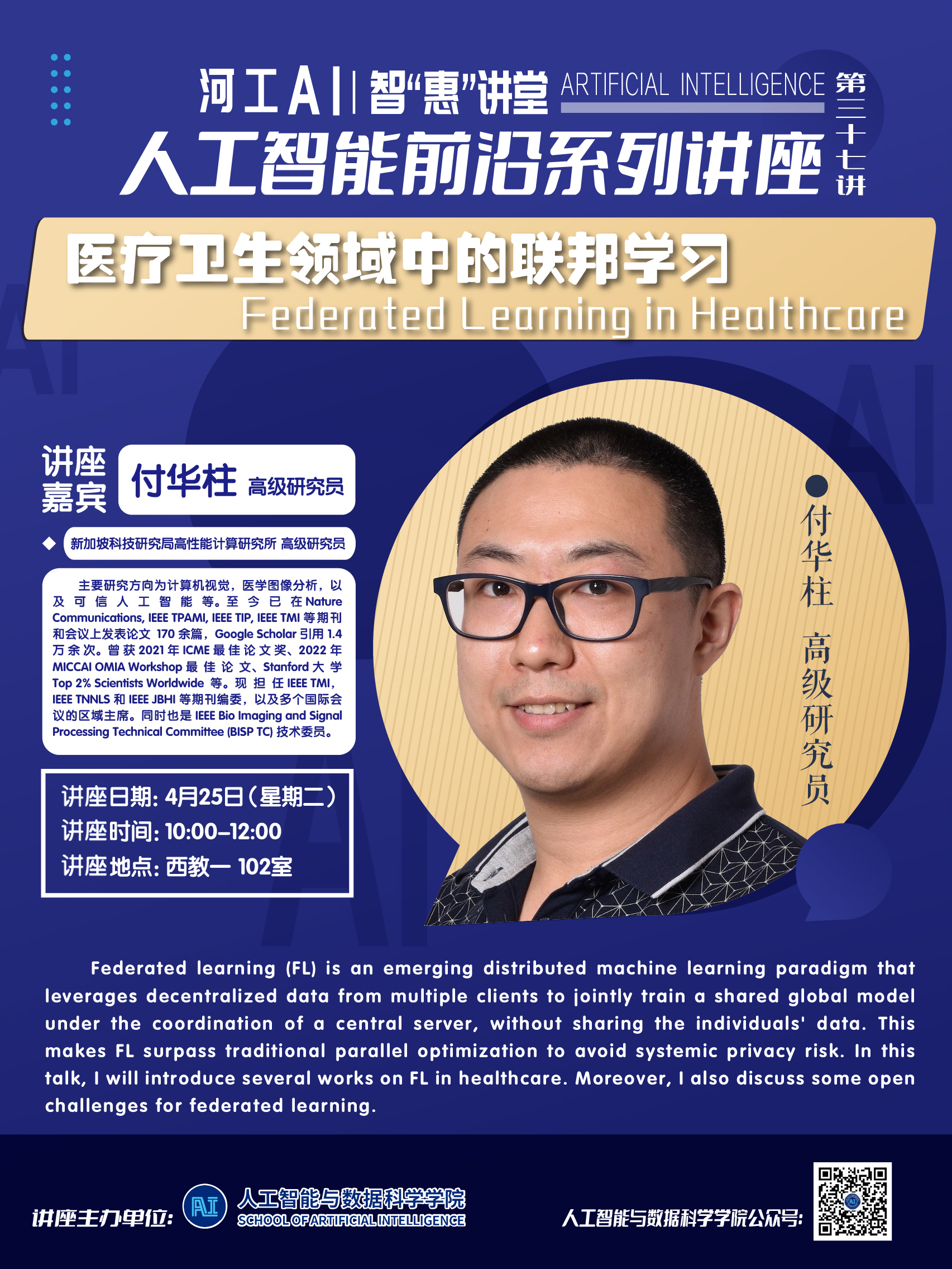 付華柱.jpg