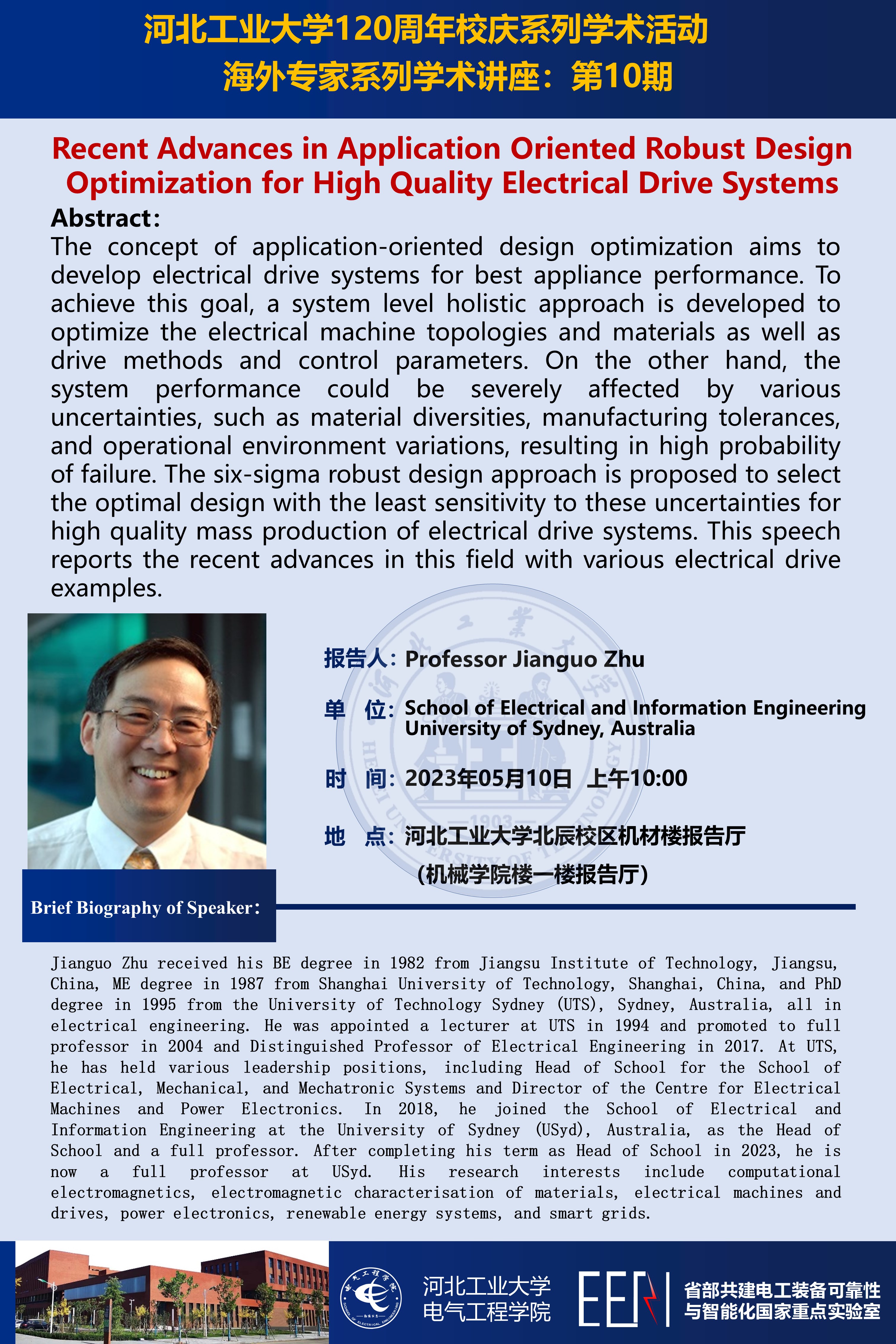 海外專家系列學術(shù)報告第10期_朱建國_20230508.jpg