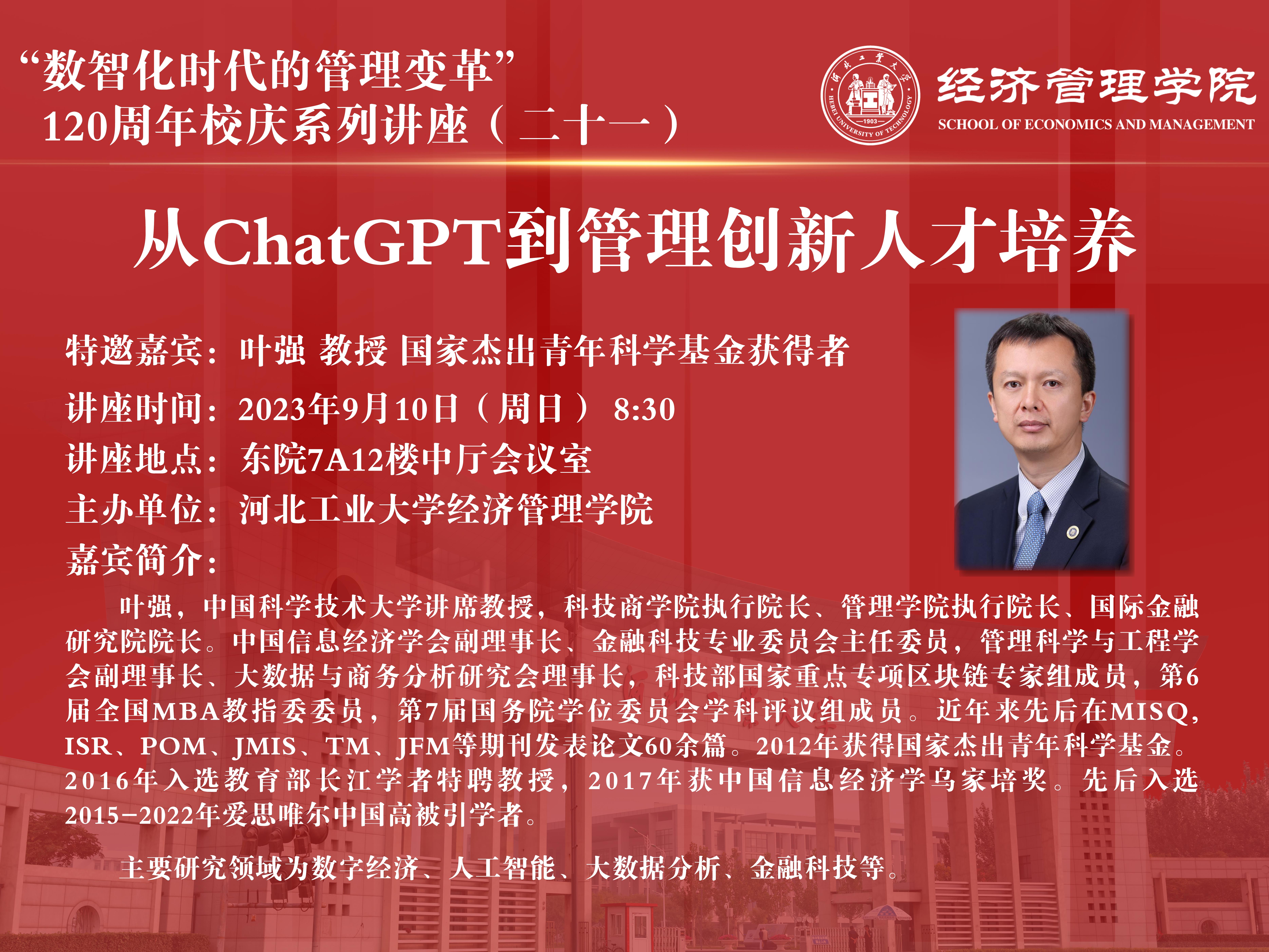 葉強電子海報.jpg