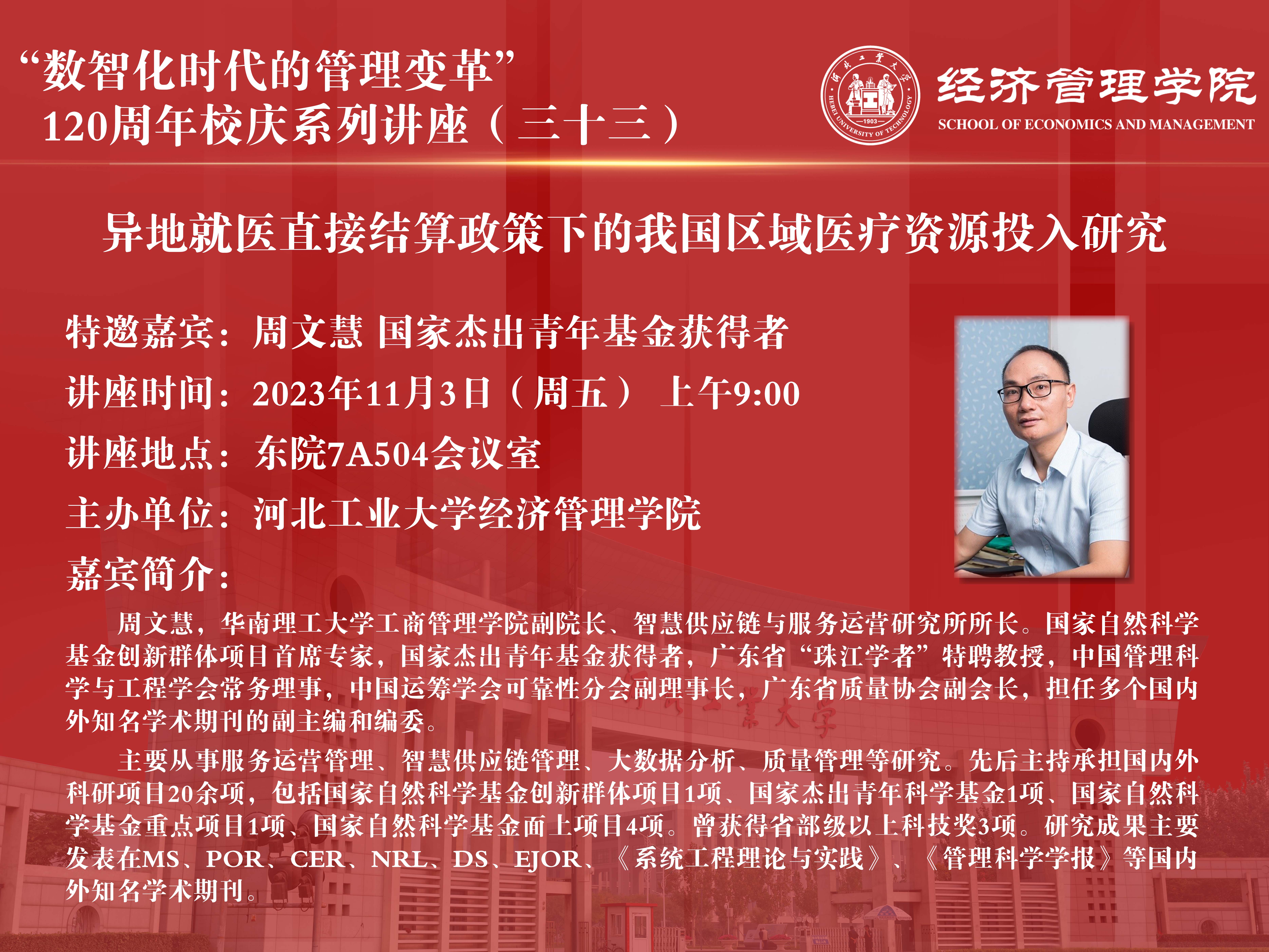 周文慧海報(bào).jpg