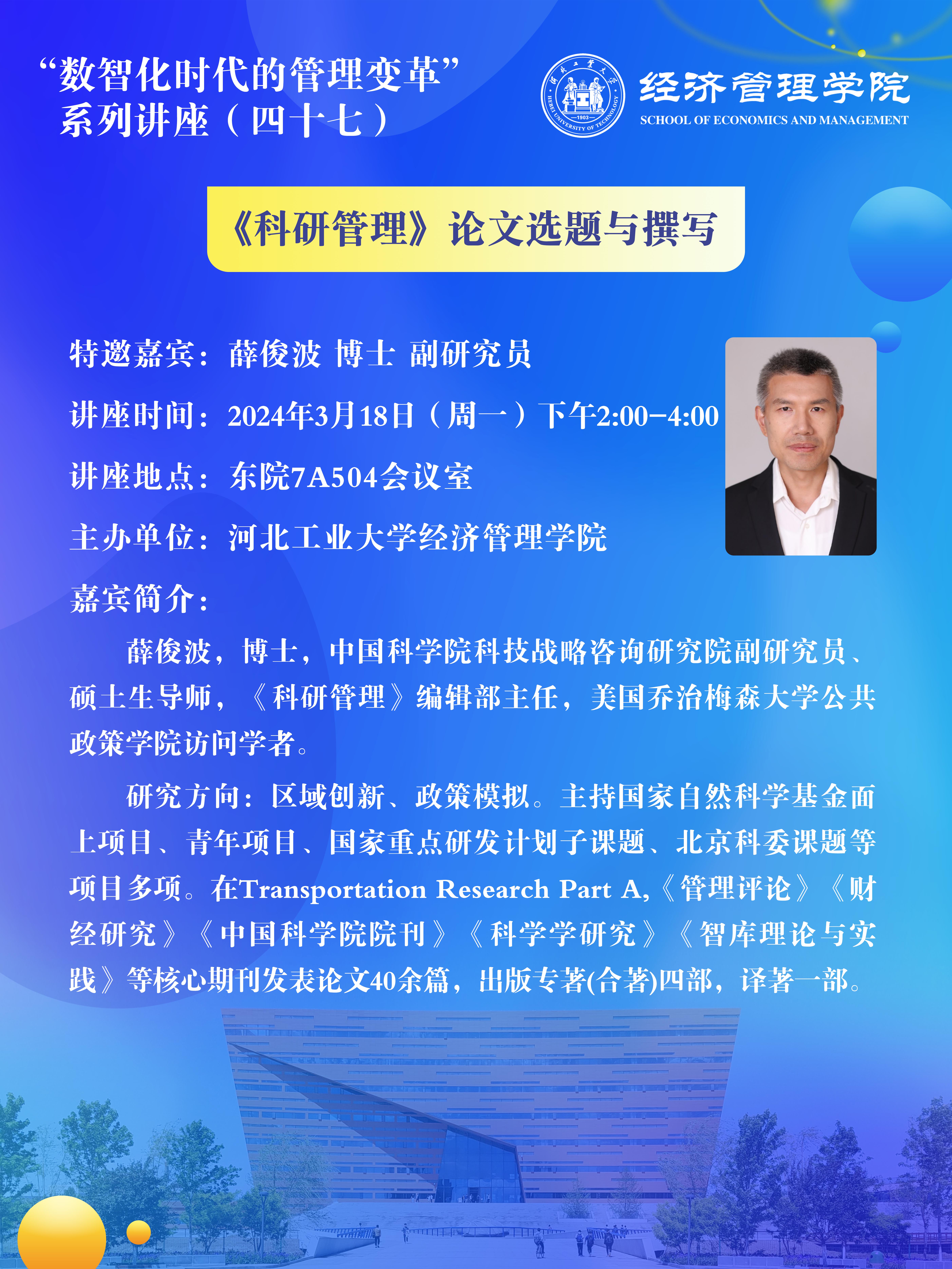 薛俊波豎版海報.jpg