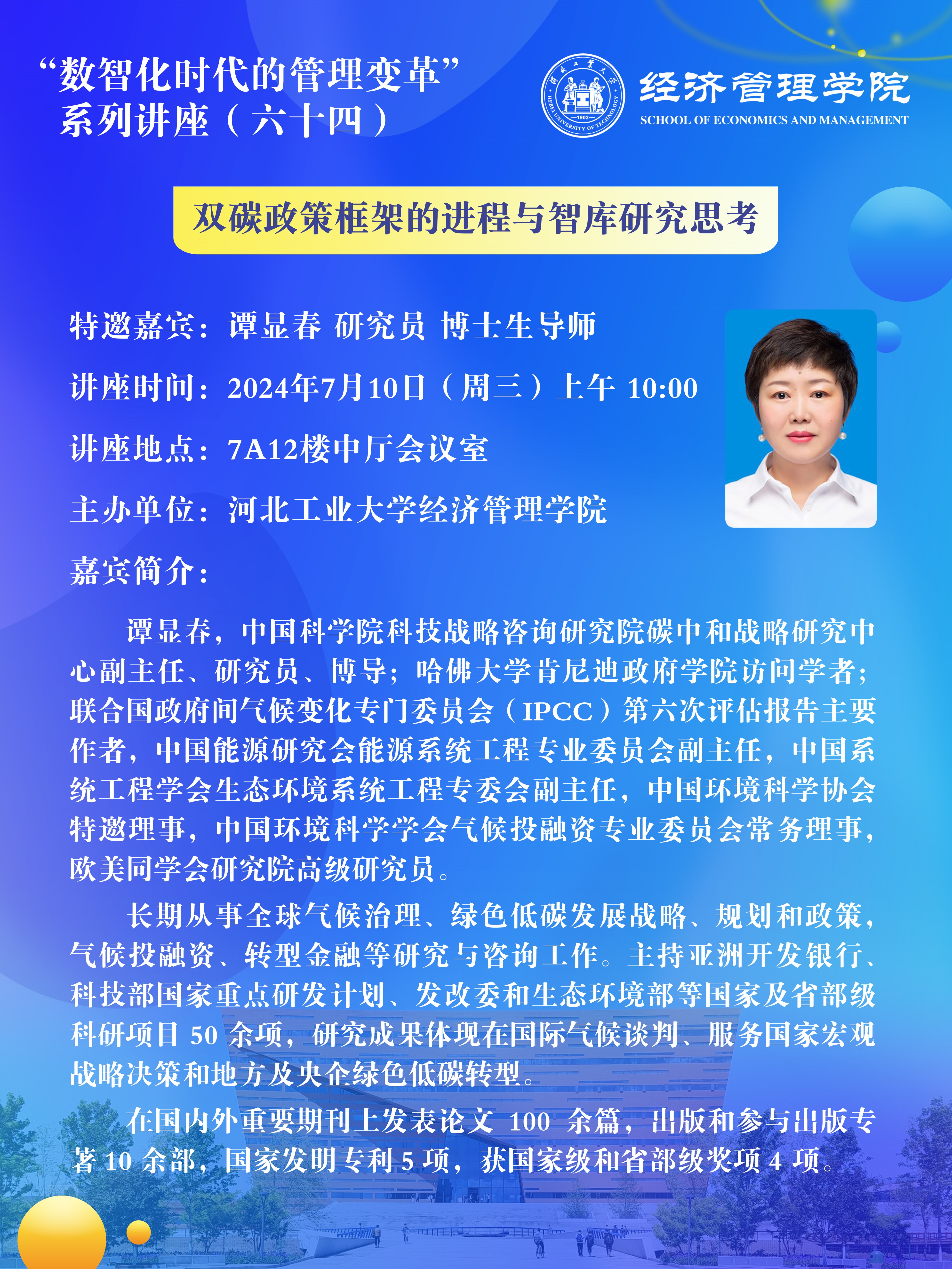 譚顯春海報小.jpg