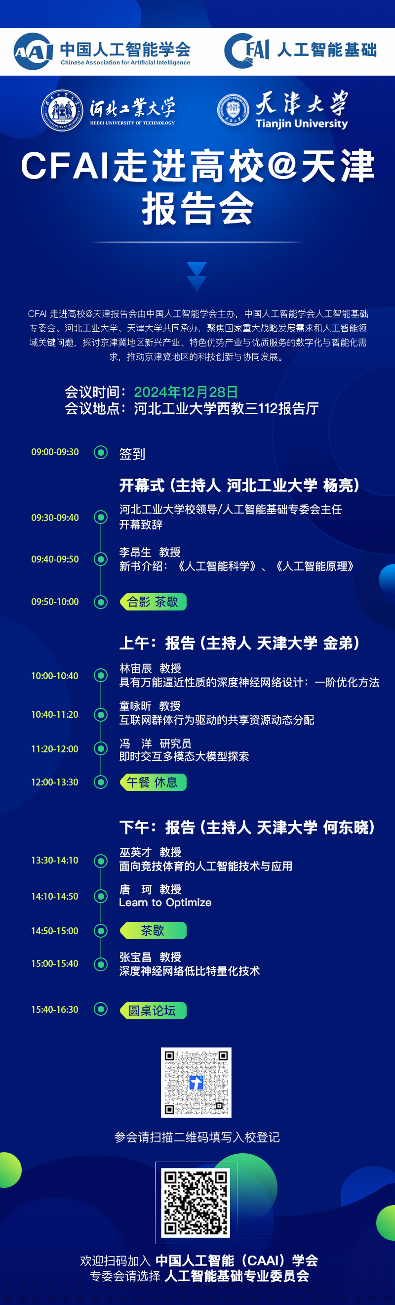 走進(jìn)天津5 拷貝.jpg