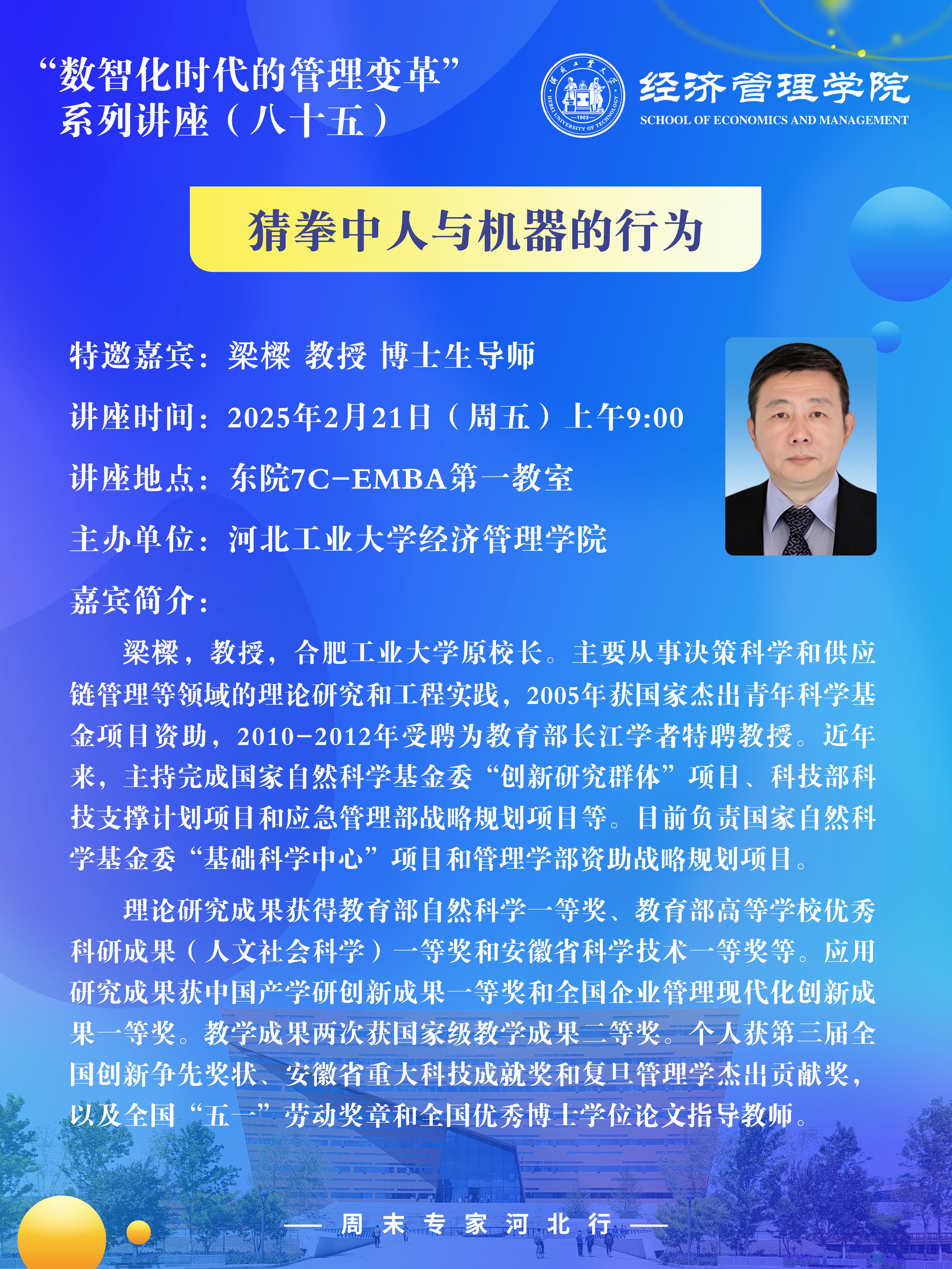 豎版海報(bào)0.jpg