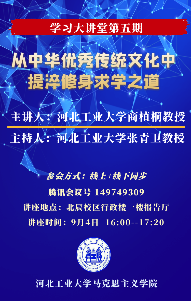 商植桐講座9月4日.png