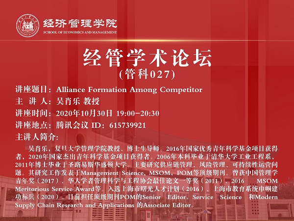 吳肖樂(lè)電子海報(bào)0201.jpg