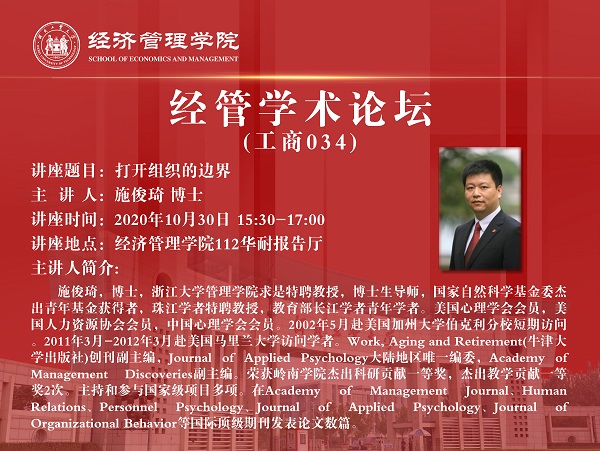 施俊琦電子海報（?。┦褂?jpg